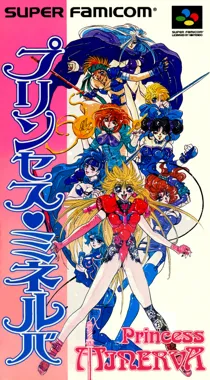 Princess Minerva (Japan) box cover front